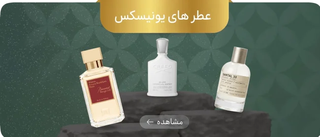 uinperfumecat
